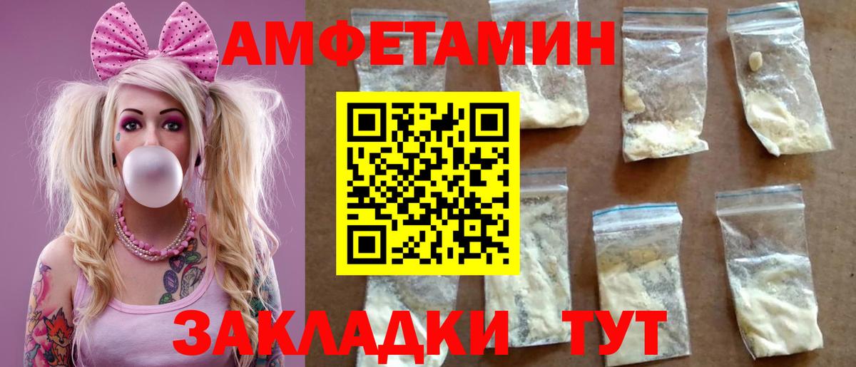 Шахты  Амфетамин  Вход с VPN  АМФ Premium 