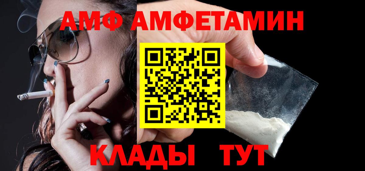 Амфетамин Premium Шахты