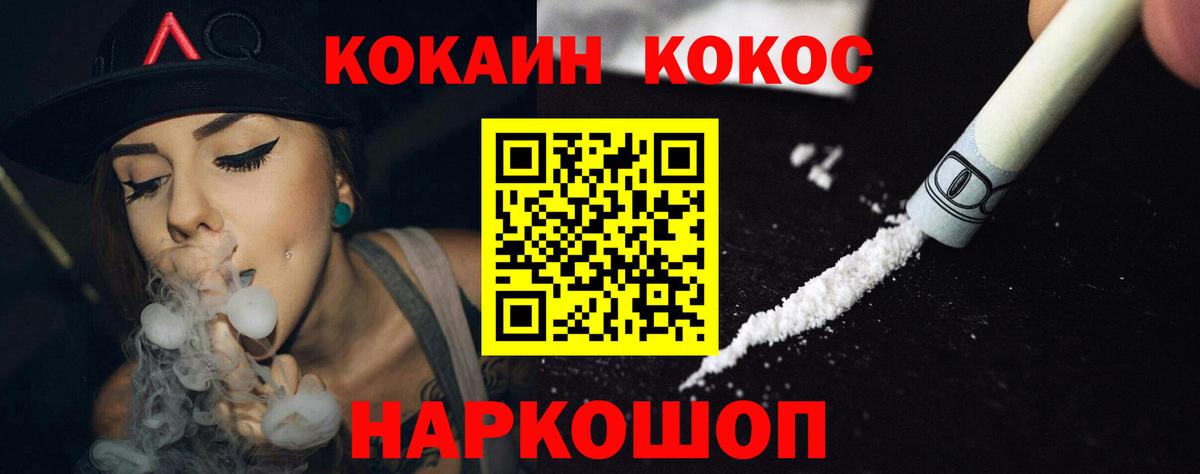 Кокаин 99%  Кокаин VHQ  Вход с VPN  Шахты 