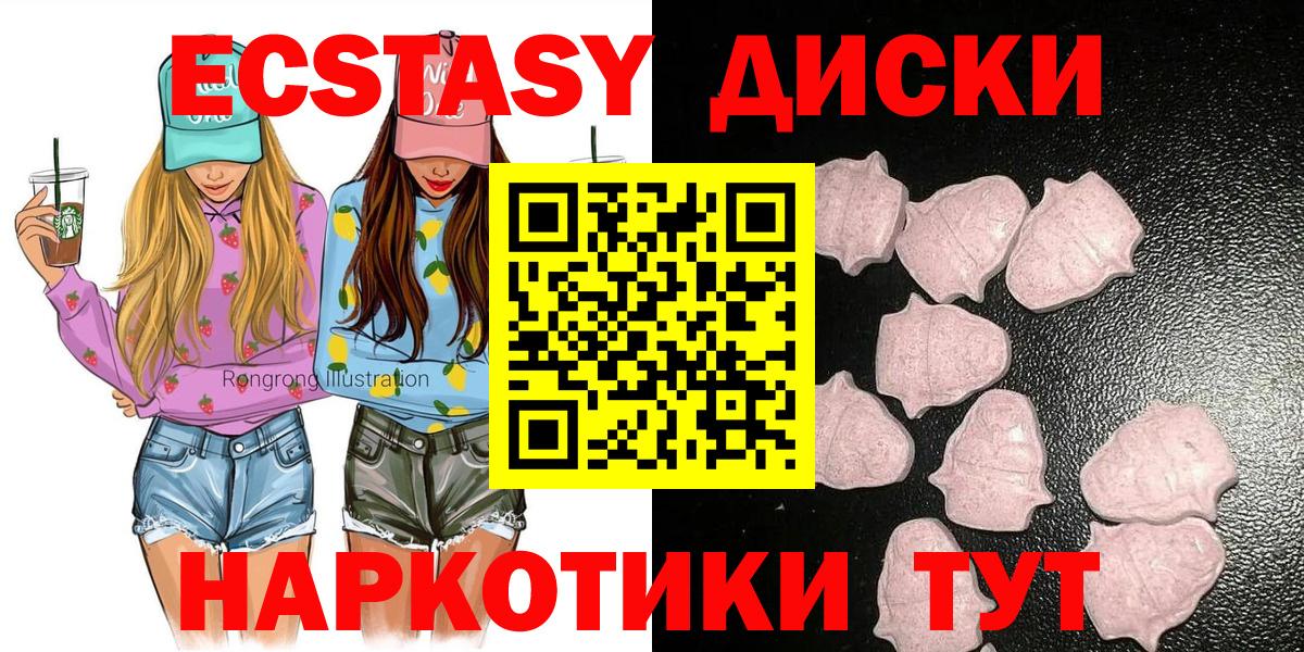 Экстази DUBAI Шахты