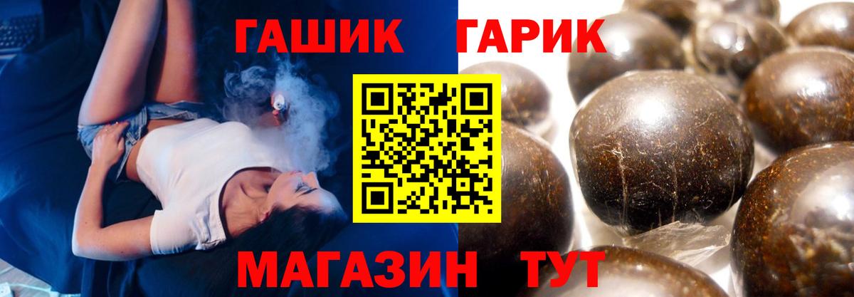 Шахты  Гашиш  Вход с VPN  ГАШ VHQ 