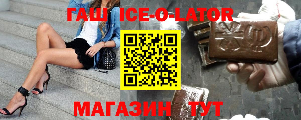 ГАШ Cannabis Шахты