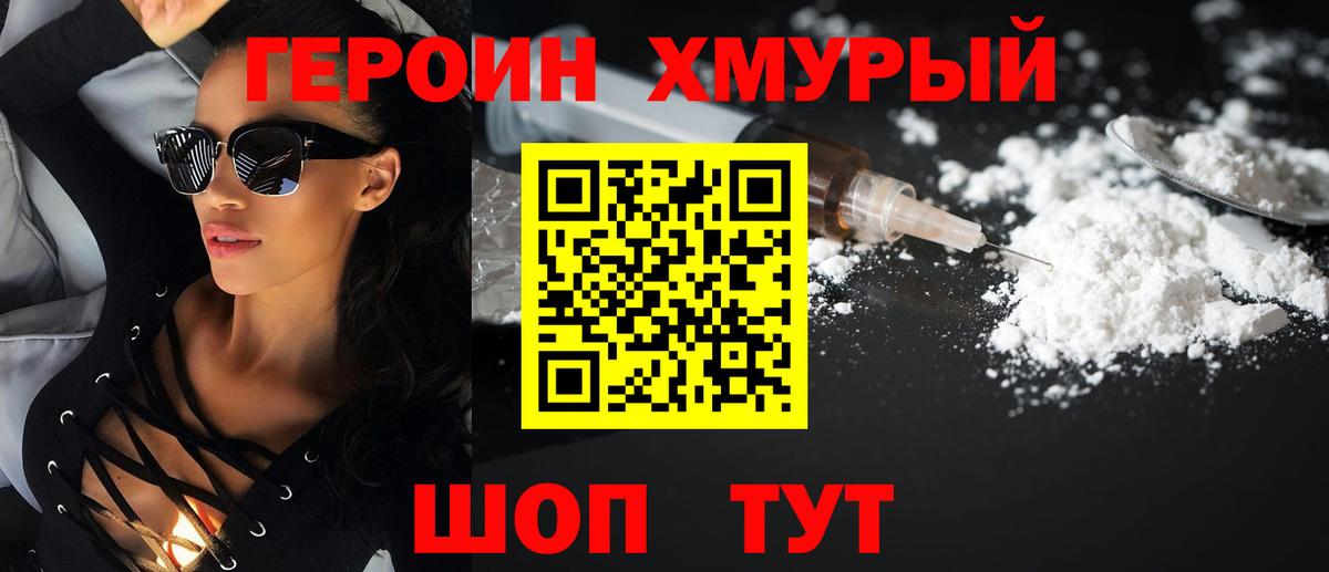 Шахты  Героин афганец  Героин  Вход с VPN 