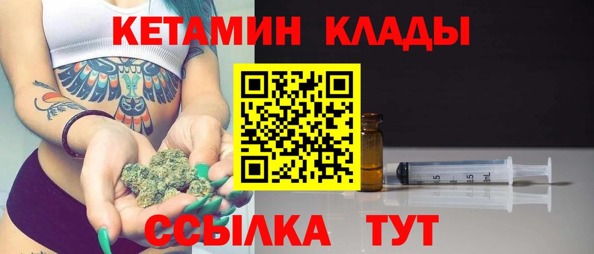 КЕТАМИН VHQ Шахты