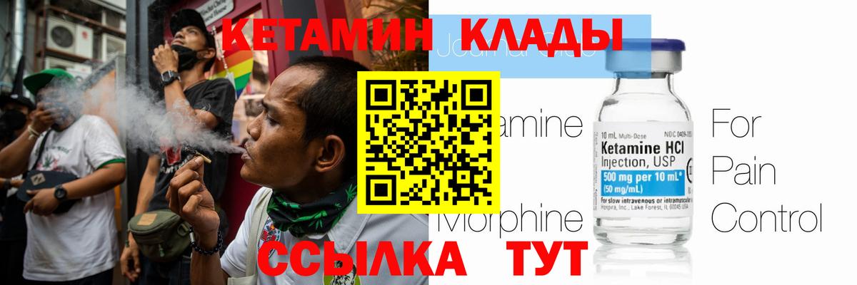 КЕТАМИН ketamine  Вход с VPN  КЕТАМИН ketamine  Шахты 
