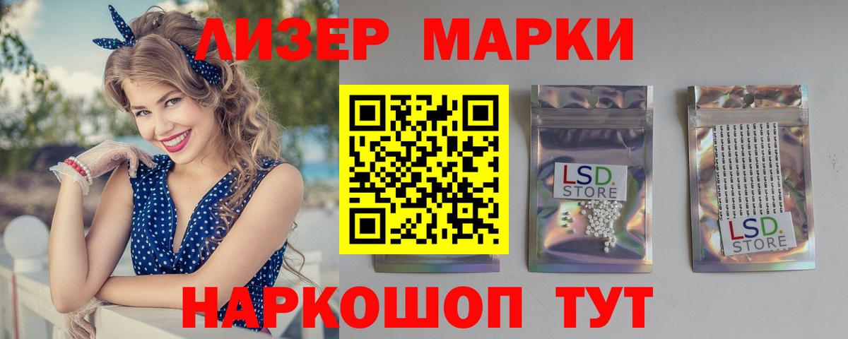 LSD-25 экстази ecstasy  ЛСД экстази  Лсд 25 экстази кислота  Шахты  Вход с VPN 