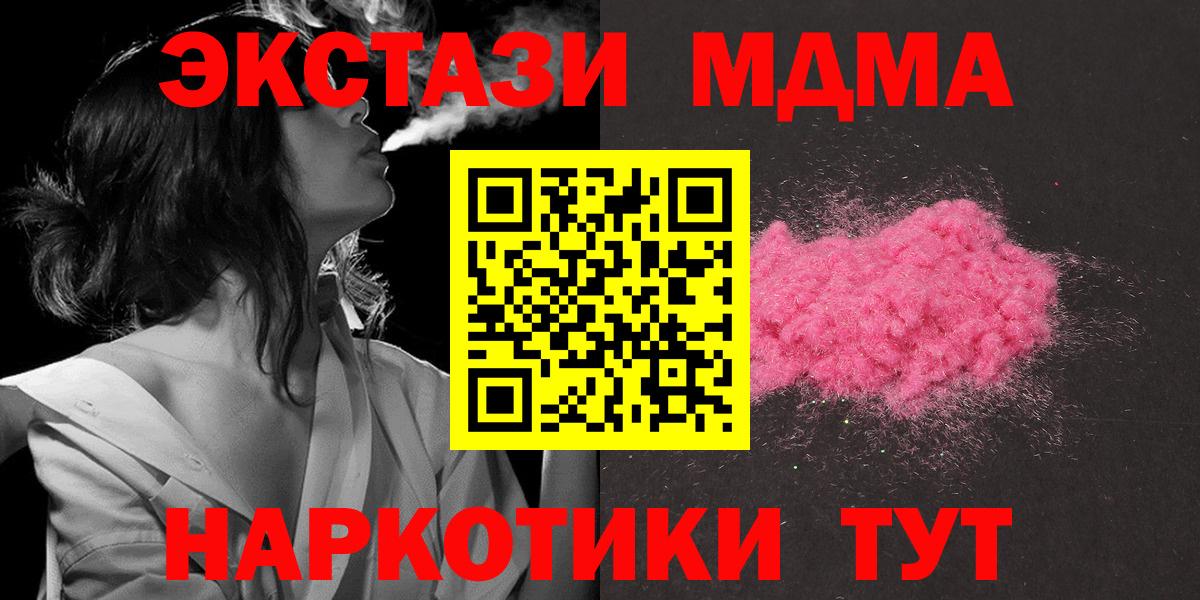 MDMA VHQ  Вход с VPN  MDMA  Шахты  МДМА VHQ 