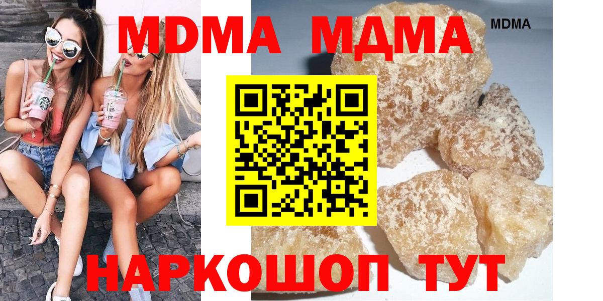 МДМА Molly Шахты