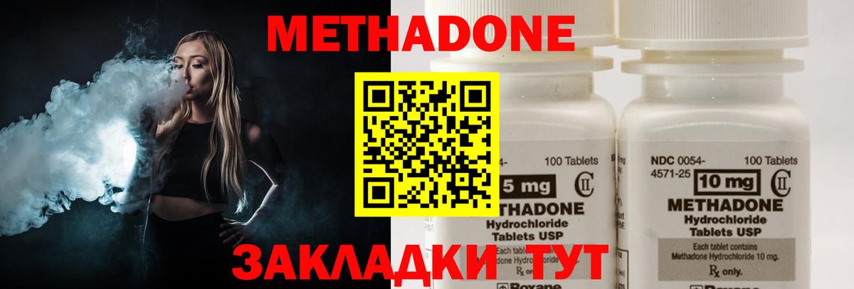 МЕТАДОН мёд  Вход с VPN  МЕТАДОН кристалл  Шахты 