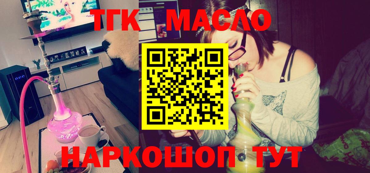 Шахты  Дистиллят ТГК концентрат  Вход с VPN  что такое наркотик  Дистиллят ТГК вейп 