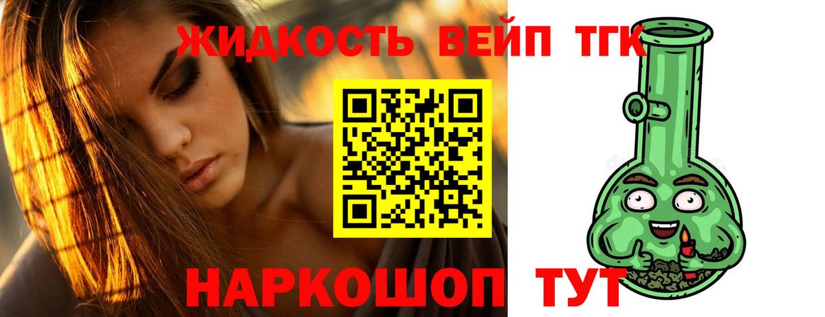Дистиллят ТГК гашишное масло Шахты